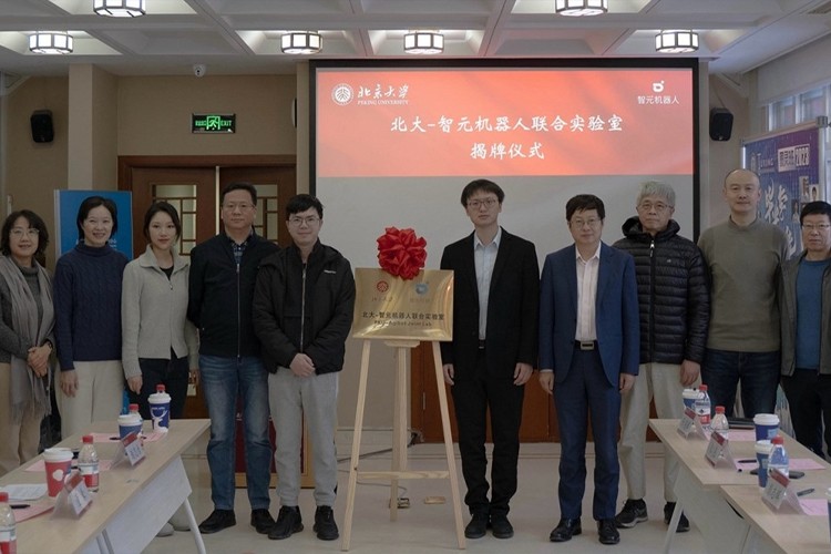 “北大—U8国际平台官网机器人联合实验室”正式成立