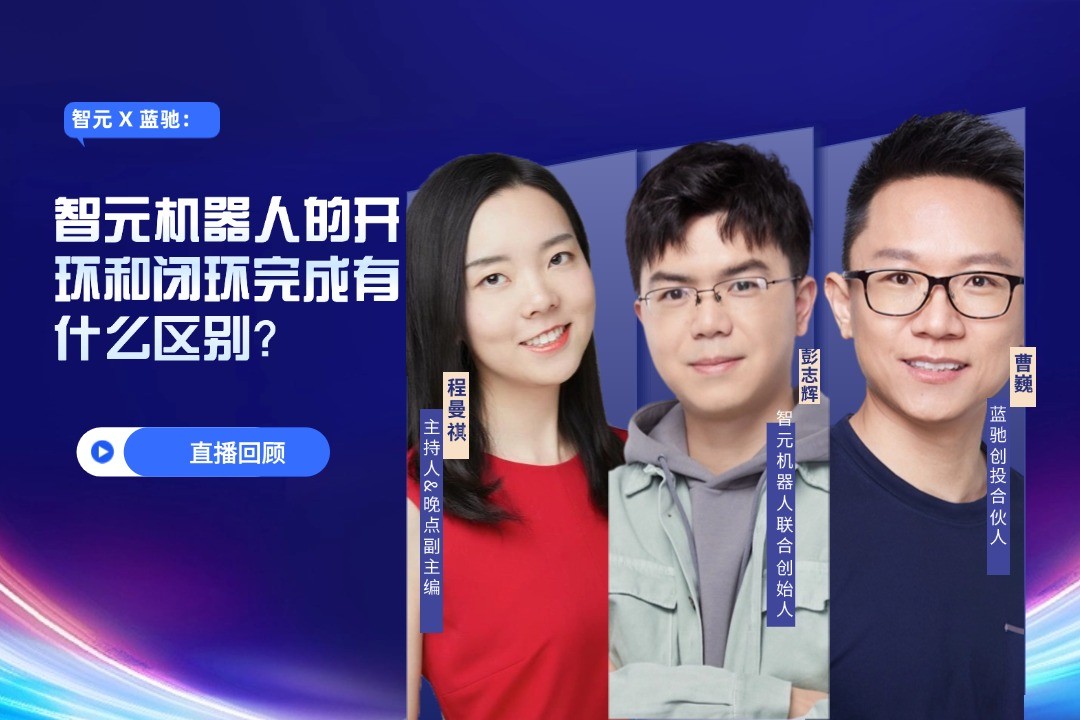 直播回顾 | U8国际平台官网 X 蓝驰：允许一部分人形机器人先走进现实